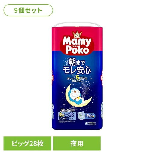 【9個セット】マミーポコ夜用パンツB 28枚 パンツ ぱんつ おむつ 紙おむつ かみおむつ ユニ・チャーム スタンダード 夜用 ドラえもん オムツ マミーポコ 【9個セット】マミーポコ夜用パンツB 28枚 パンツ ぱんつ おむつ 紙おむつ かみおむつ ユニ・チャーム スタンダード 夜用 ドラえもん オムツ マミーポコ