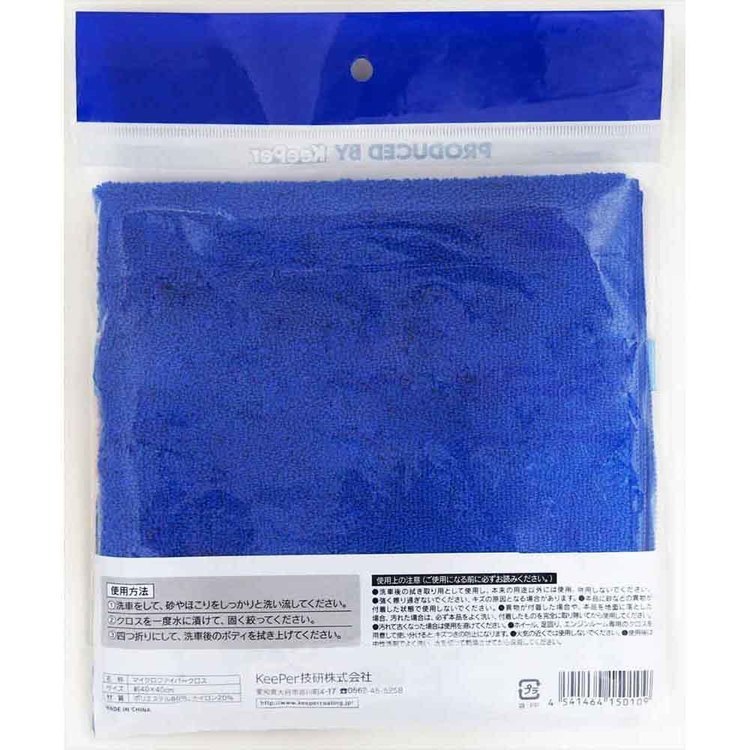 【3個セット】KeePer コーティング専門店の拭き上げ用クロス 50053KEEPER 車・自転車・バイク用品 カー用品 洗剤・クリーナー 拭きあげ用クロス マイクロファイバー プロ仕様 水はじき復活 まとめ買い キーパー