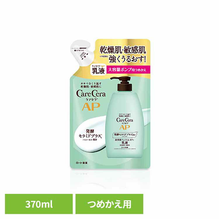 ケアセラ APフェイス＆ボディ乳液 つめかえ用（大容量）370ml 乳液 ケアセラ 高保湿 本体 詰替え 乾燥肌 ボディケア 化粧品 ロート製薬