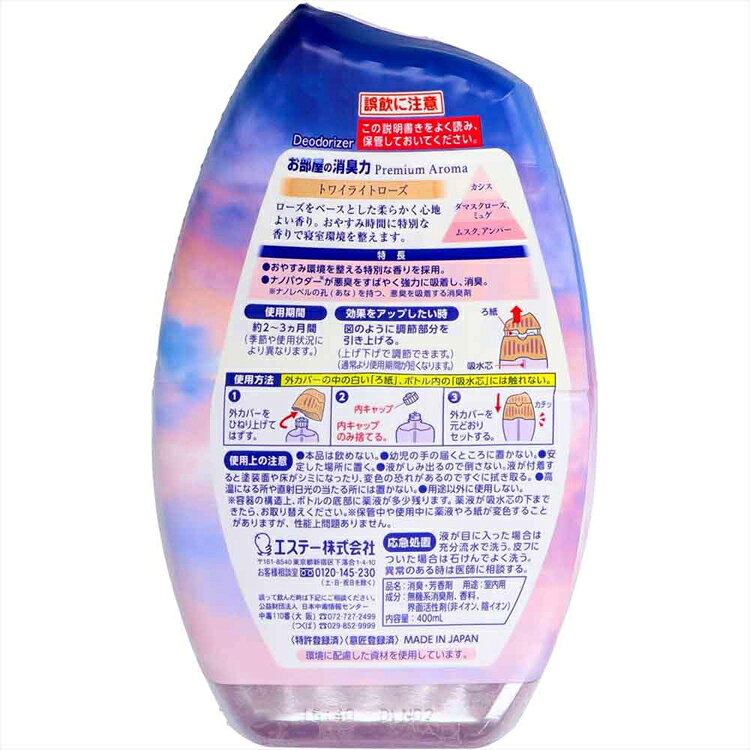 工具ワールド ARIMASの【10％OFF】【3個セット】お部屋の消臭力 Premium Aroma For Sleep トワイライトローズ 400ml 52050お部屋の消臭力PA 芳香消臭 部屋用 エステー Premium Aroma for sleep リビング用 トワイライトロー 消臭力 本体 まとめ買い[2609SE]｜アングル3