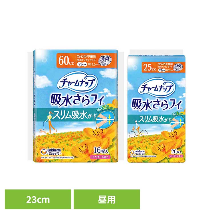 チャームナップ 吸水さらフィ スリム吸水ガード ユニ・チャーム ユニチャーム チャームナップ パンティライナー 尿漏れ 吸水 中量用 少量用 unicharm 安心の中量用16枚 安心の少量用26枚