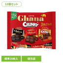 【10個】ガーナ&クランキーシェアパック LOTTE チョコ菓子 シェアパック ガーナ クランキー 3種 アソート 袋 個包装 パーティー ロッテ