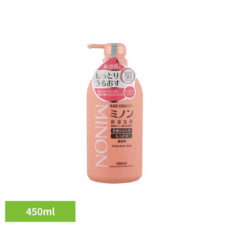 樂天商城 - ミノン 全身シャンプーしっとりタイプ450ml ミノン 敏感肌 うるおい 乾燥 第一三共ヘルスケア 【B】