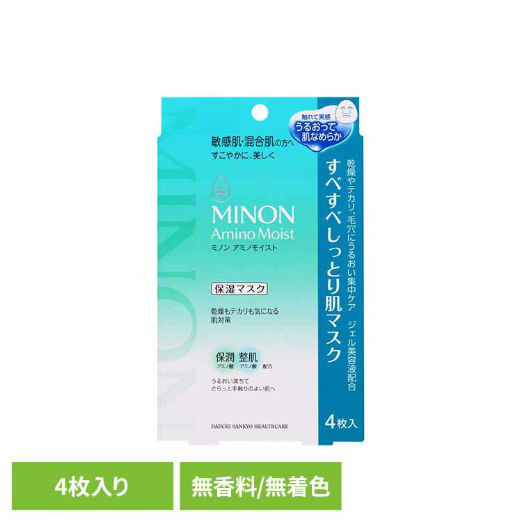 �~�m�� �A�~�m���C�X�g ���ׂ��ׂ����Ƃ蔧�}�X�N 22ml×4��