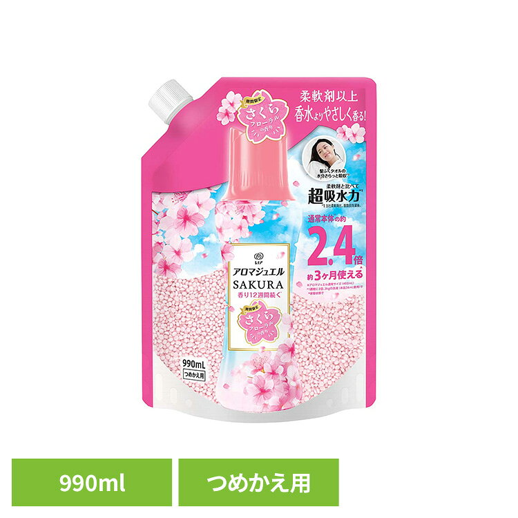 レノアアロマジュエルスプリングさくらフローラルの香り つめかえ用特大サイズ 柔軟剤 仕上げ剤 ビーズ 香り付けビーズ レノア 香り付け専用剤 柔軟仕上げ剤 消臭 桜 P G P Gジャパン合同会社