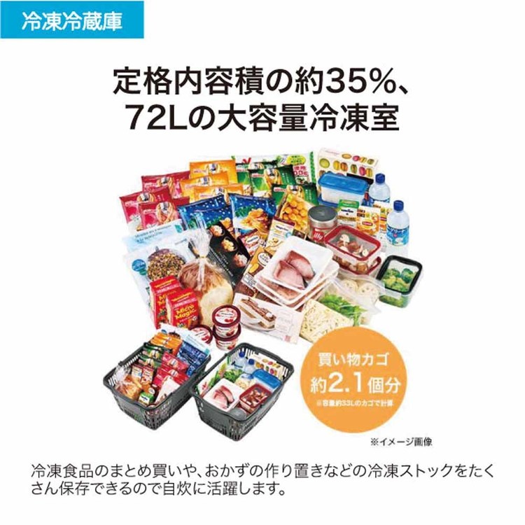 冷凍冷蔵庫ファン式201L JR-M20A JR-M20A(N)スリムボディ 200L 大容量冷凍室 Haier シャンパンゴールド ホワイト【代引不可】【日時指定不可】【設置無料】【search】