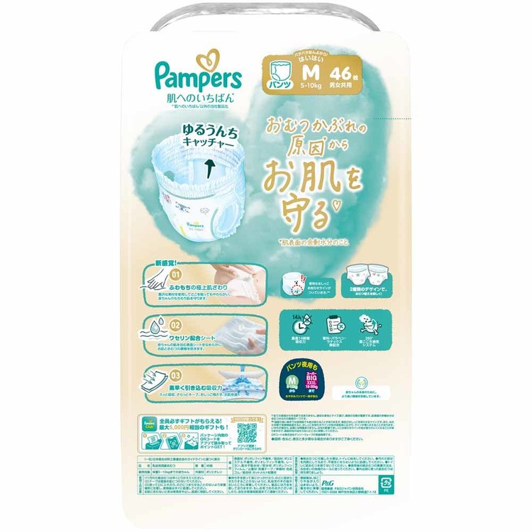 �ѥ�ѡ��� ȩ�ؤΤ����Ф�ѥ�� / �����ѡ������� M�Ϥ��Ϥ�46��(5-10kg) �ѥ�ѡ��� �Ѥ�ѡ��� Pampers p&g ����� ����� �楪��� �椪��� ������ �֤���� P&G����ѥ��Ʊ���
