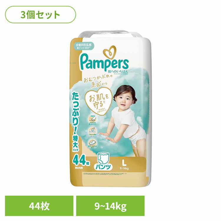 パンパース肌へのいちばんおむつかぶれの原因からお肌を守るゆるうんちモレSTOP!皮膚科医監修肌テスト済み※リニューアルに伴い、パッケージ・内容等予告なく変更する場合がございます。予めご了承ください。●商品サイズ（cm）幅約40.8×奥行約26×高さ約45.9●商品重量約4.472kg●材質44枚×3（検索用：パンパース ぱんぱーす Pampers p&g オムツ おむつ 紙オムツ 紙おむつ 新生児 赤ちゃん 4987176341242）最強翌日配送対象商品に関するご案内 最強翌日配送対象商品・対象地域に該当する場合は最強翌日配送マークがご注文カゴ近くに表示されます。 最強翌日配送可能なお支払方法は【クレジットカード、代金引換、全額ポイント支払い】のみとなります。 下記の場合は最強翌日配送対象外となります。 ・15点以上ご購入いただいた場合 ・時間指定がある場合 ・ご注文時備考欄にご記入がある場合 ・決済処理にお時間を頂戴する場合 ・郵便番号や住所に誤りがある場合 ・最強翌日配送対象外の商品とご一緒にご注文いただいた場合 ・お届け先住所文字数が40文字以上の場合