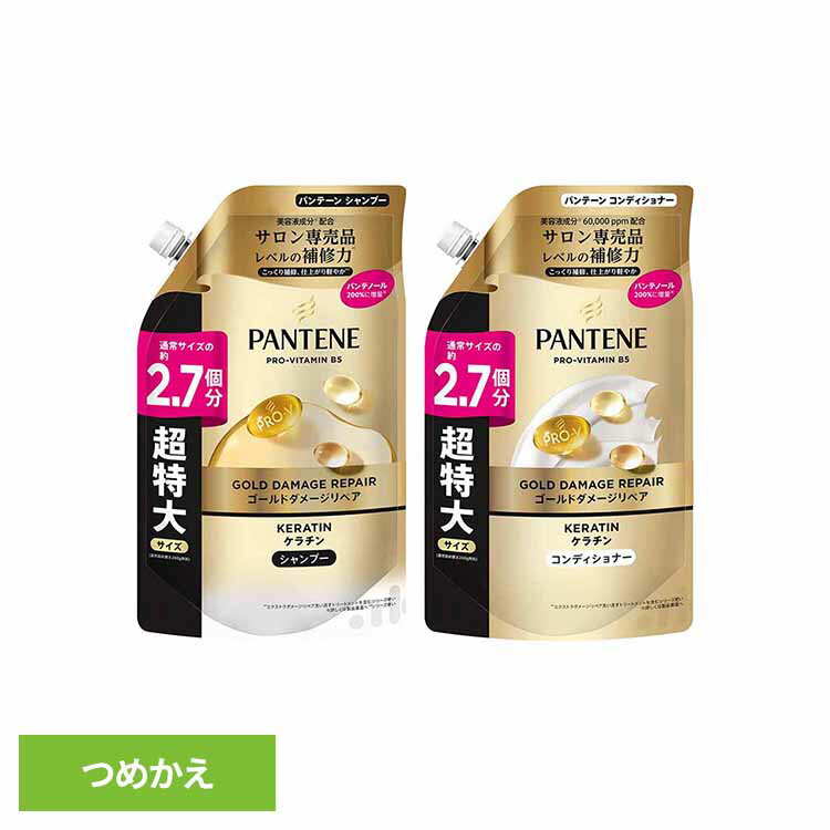 パンテーン ゴールドダメージリペア シャンプー つめかえ超特大サイズ パンテーン ぱんてーん パンてーん pantene p＆g コンディショナー リンス こんでぃしょなー りんす トリートメント P&Gジャパン合同会社 シャンプー コンディショナー