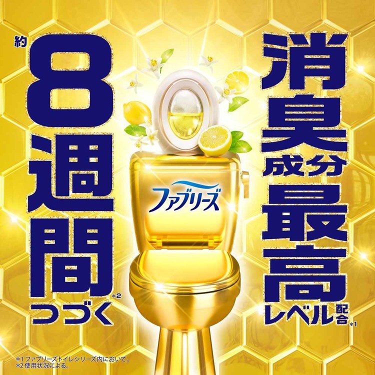 【3個セット】ファブリーズトイレ用消臭剤プレミアムシリーズ 消臭成分最高レベル フレッシュ・シトラスつめかえ3個パック ファブリーズ ふぁぶりーず Febreze faburi-zu ふぁぶリーズ p＆g 消臭剤 芳香剤 消臭 芳香 P&Gジャパン合同会社 2