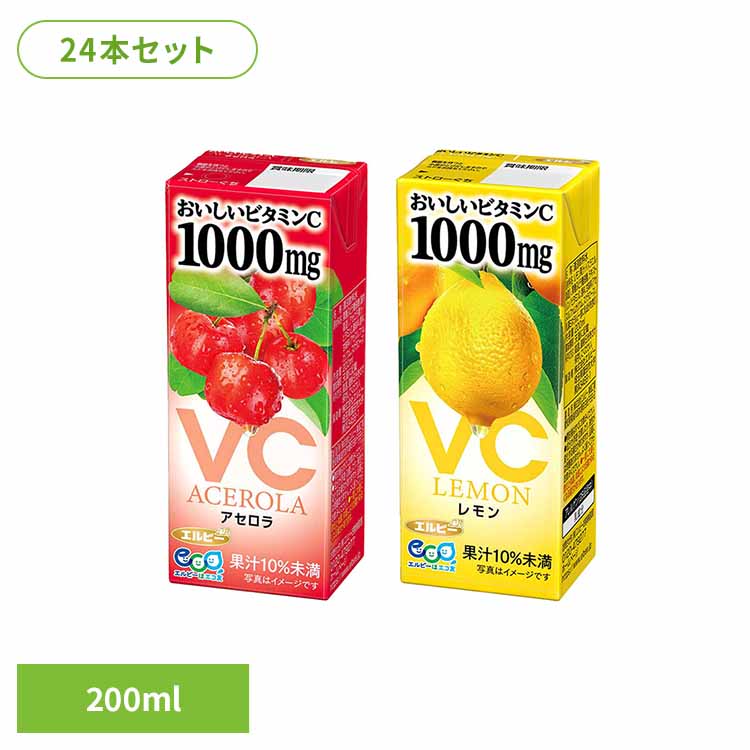 【24本】おいしいビタミンC ビタミンC 美容 健康 紙パック 疲労回復 免疫ケア 肌荒れ ニキビ 果汁 常温保存 エルビー アセロラ レモン