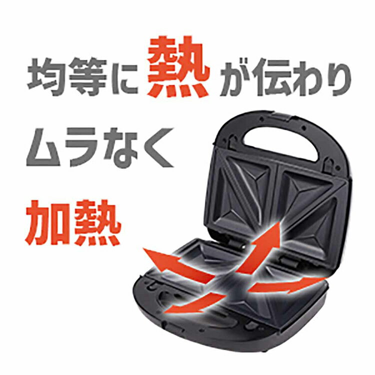 ホットサンドメーカー GD-SM31ホットサンドメーカー 電気 ホットサンド 1枚焼き ホットサンド 食パン サンドイッチ 朝食 お手入れ簡単