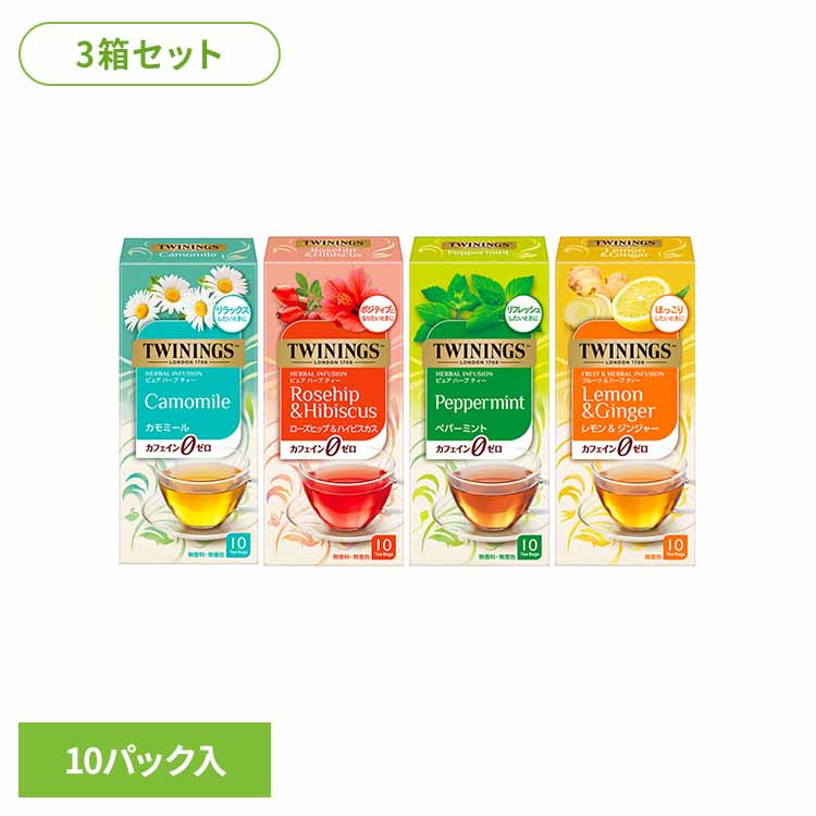 【3箱】トワイニング トワイニング 片岡物産 ティーバッグ ハーブティー ノンカフェイン カモミール リンゴ アフタヌーン ティー 紅茶 トワイニング 片岡物産 カモミール ローズヒップ＆ハイビスカス ペパーミント レモン＆ジンジャー