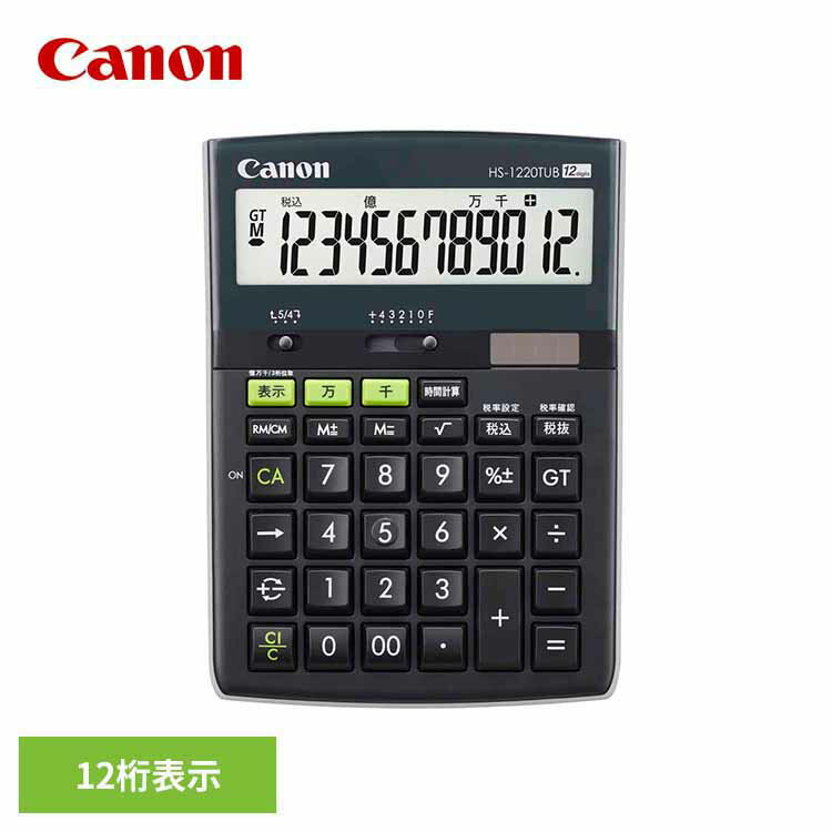 楽天市場】電卓 12桁 HS－1210TUの通販