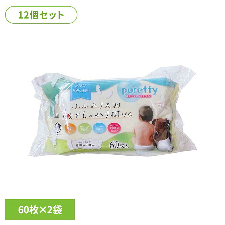 お肌にやさしいソフトで大判厚手タイプ。1枚でしっかり拭けるウェットシート。ノンアルコール、無香料、パラベン不使用。トリプル保湿成分配合。※リニューアルに伴い、パッケージ・内容等予告なく変更する場合がございます。予めご了承ください。●商品サイズ（cm）幅約23×奥行約15.5×高さ約11●枚数【60枚×2個パック】×12個●シートサイズ：約200×300mm●基布素材レーヨン、ポリエステル●成分水、安息香酸Na、DPG、グルコノラクトン、グルコン酸Ca、セチルビリジニウムクロリド、ブチルカルバミン酸ヨウ化プロビニル、ポリアミノプロピルビグアニド、EDTA-2Na、加水分解コラーゲン、モモ葉エキス、BG、ヒアルロン酸Na（検索用：おしりふき 赤ちゃん 大判 厚手 ノンアルコール パラベン不使用 無香料 トリプル保湿成分配合 4571429811615）最強翌日配送対象商品に関するご案内 最強翌日配送対象商品・対象地域に該当する場合は最強翌日配送マークがご注文カゴ近くに表示されます。 最強翌日配送可能なお支払方法は【クレジットカード、代金引換、全額ポイント支払い】のみとなります。 下記の場合は最強翌日配送対象外となります。 ・15点以上ご購入いただいた場合 ・時間指定がある場合 ・ご注文時備考欄にご記入がある場合 ・決済処理にお時間を頂戴する場合 ・郵便番号や住所に誤りがある場合 ・最強翌日配送対象外の商品とご一緒にご注文いただいた場合 ・お届け先住所文字数が40文字以上の場合