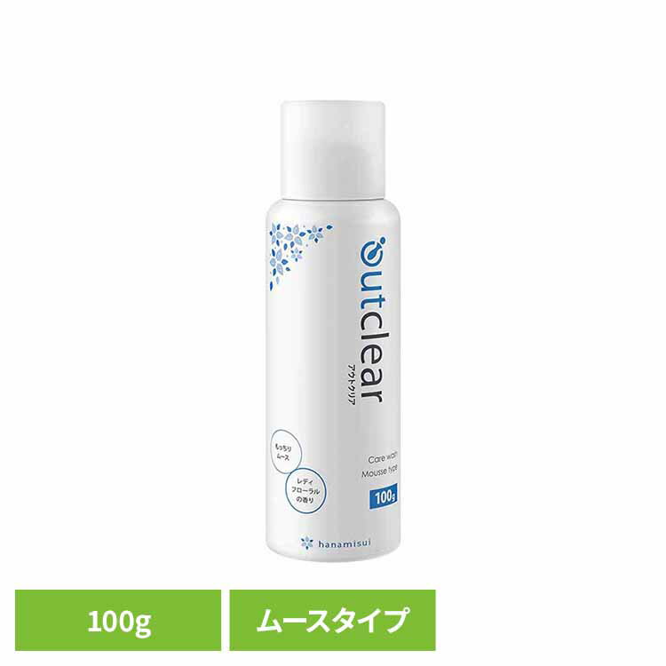 Rakuten - アウトクリアケアWムース100g デリケートゾーン 低刺激 美容成分 リフレッシュ フェムケア サンヘルス