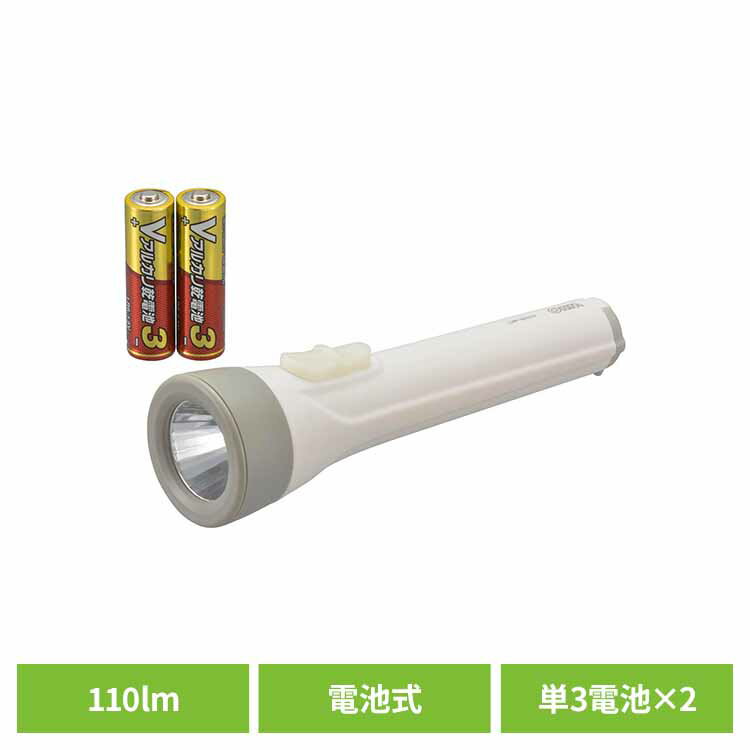 V電池付LEDライト 110lm LHP-3211C7 懐中ライト 懐中電灯 避難用品 防災 LED 常備灯 乾電池付き ハンディライト 吊り下げ式 緊急 オーム電機