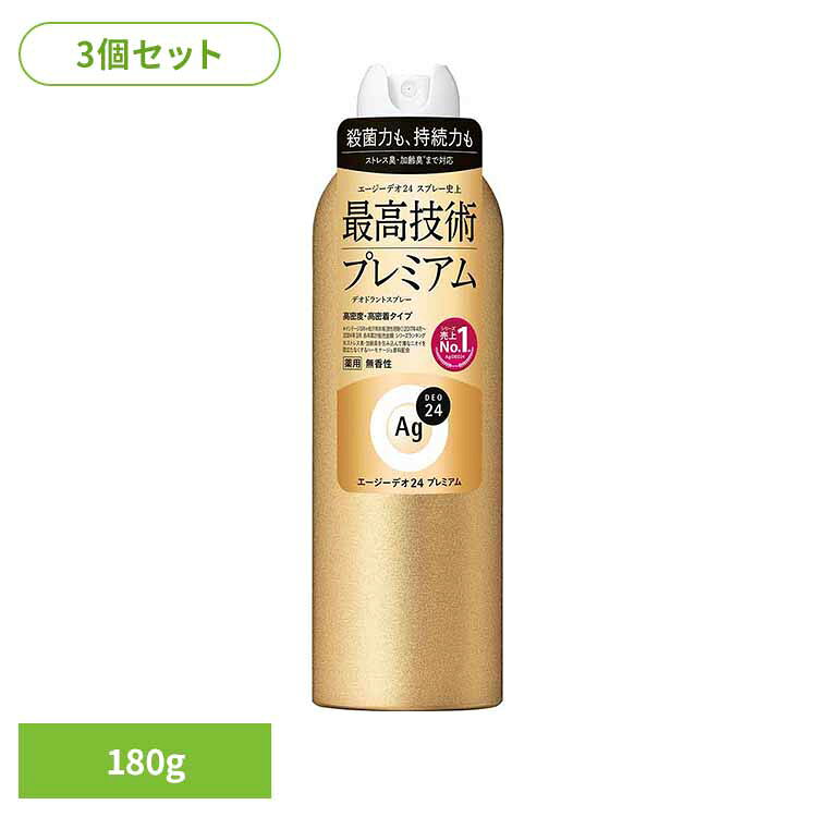 エージーデオ24パウダースプレーのプレミアムタイプ。汗臭・加齢に伴うニオイ＊・ストレス由来のニオイ＊に配慮し、汗や皮脂にも対応。有効成分イソプロピルメチルフェノールSP複合体の働きで、汗のニオイを防ぎます。高密度・高密着タイプ。＊加齢臭やストレス臭を包み込んで、嫌なニオイを目立たなくするハーモナージュ香料配合。LL、無香性。（販売名：デオドラントスプレー プレミアム fA（NF））※リニューアルに伴い、パッケージ・内容等予告なく変更する場合がございます。予めご了承ください。●内容量180g×3●商品サイズ（1個あたり/cm）幅約6.1×奥行約6.1×高さ約20.2●商品区分医薬部外品●成分イソプロピルメチルフェノールSP複合体*、クロルヒドロキシアルミニウム*、酸化亜鉛*、液化石油ガス、デカメチルテトラシロキサン、パルミチン酸2−エチルヘキシル、メチルフェニルポリシロキサン、タルク、ポリオキシエチレン・メチルポリシロキサン共重合体、ステアリン酸カルシウム、合成ケイ酸ナトリウム・マグネシウム、濃グリセリン、無水ケイ酸、アパサイダーC、メチルポリシロキサン、メチルハイドロジェンポリシロキサン、ヒアルロン酸ナトリウム（2）、低温焼成酸化亜鉛、香料*は「有効成分」無表示は「その他の成分」●原産国日本●ご使用上の注意メーカー公式サイト、またはパッケージ面記載の内容をご確認の上、ご使用ください。○広告文責：e-net shop株式会社(03-6706-4521)○メーカー（製造）：株式会社ファイントゥデイ○区分：日本・医薬部外品（検索用：スッキリ ニオイ菌 汗臭 ストレス臭 高密着 持ち運び 皮脂 香り さらさら 殺菌 4550516493026）最強翌日配送対象商品に関するご案内 最強翌日配送対象商品・対象地域に該当する場合は最強翌日配送マークがご注文カゴ近くに表示されます。 最強翌日配送可能なお支払方法は【クレジットカード、代金引換、全額ポイント支払い】のみとなります。 下記の場合は最強翌日配送対象外となります。 ・15点以上ご購入いただいた場合 ・時間指定がある場合 ・ご注文時備考欄にご記入がある場合 ・決済処理にお時間を頂戴する場合 ・郵便番号や住所に誤りがある場合 ・最強翌日配送対象外の商品とご一緒にご注文いただいた場合 ・お届け先住所文字数が40文字以上の場合