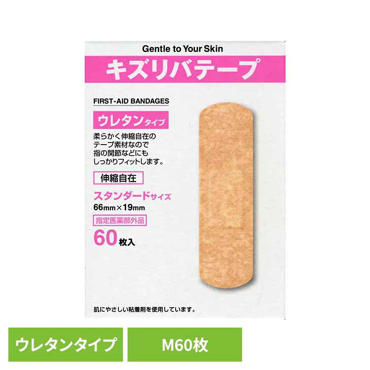 キズリバテープウレタンM 60枚 キズ 伸縮タイプ 薬付き 共立薬品