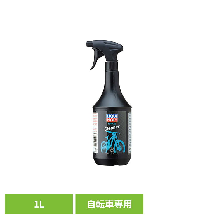 LIQUIMOLY 21778 バイククリーナー 1L 76334クリーナー 汚れ落とし 自転車用 汚れ ...