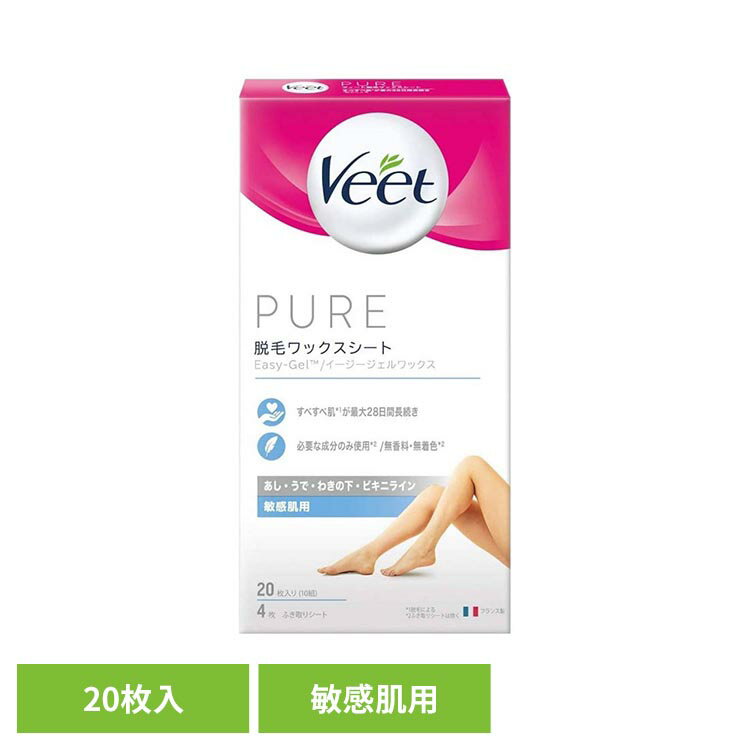 ヴィート ピュア 脱毛ワックス 敏感肌用 20枚 レキットベンキーザー Veet ヴィート ムダ毛処理 除毛 簡単 クリーム 敏感肌 ヴィート