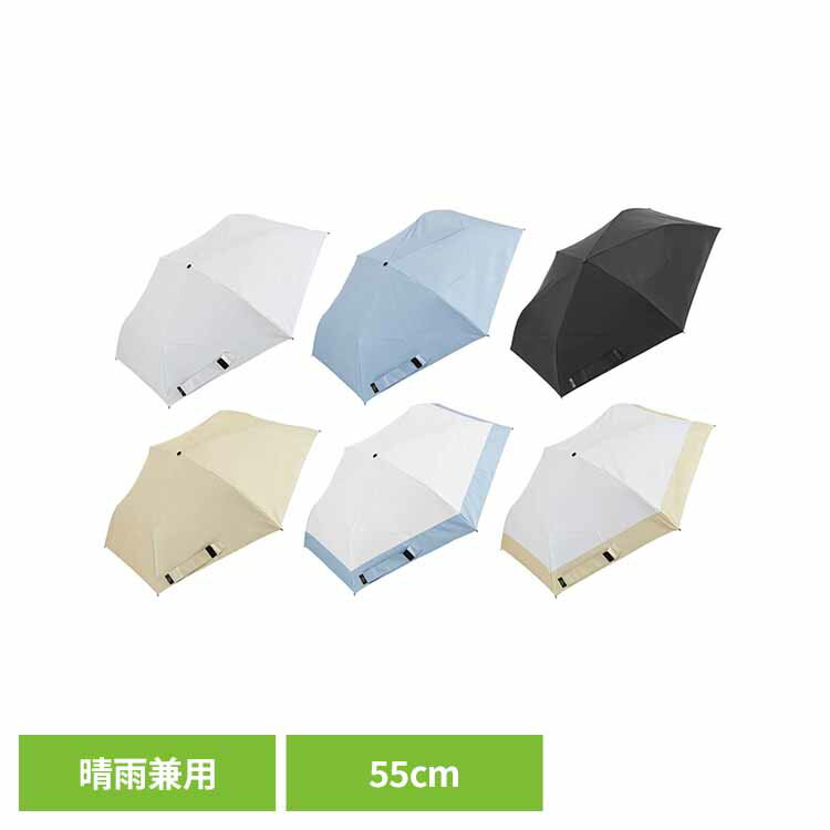 形状記憶 晴雨兼用 イージークローズ 55cm 58104 58110スパットシャット 形態安定 遮光 遮熱 UV Spatto Shut アッシュホワイト シャツブルー チャコールグレー バターイエロー アッシュホワイト×シャツブルー アッシュホワイト×バターイエロー