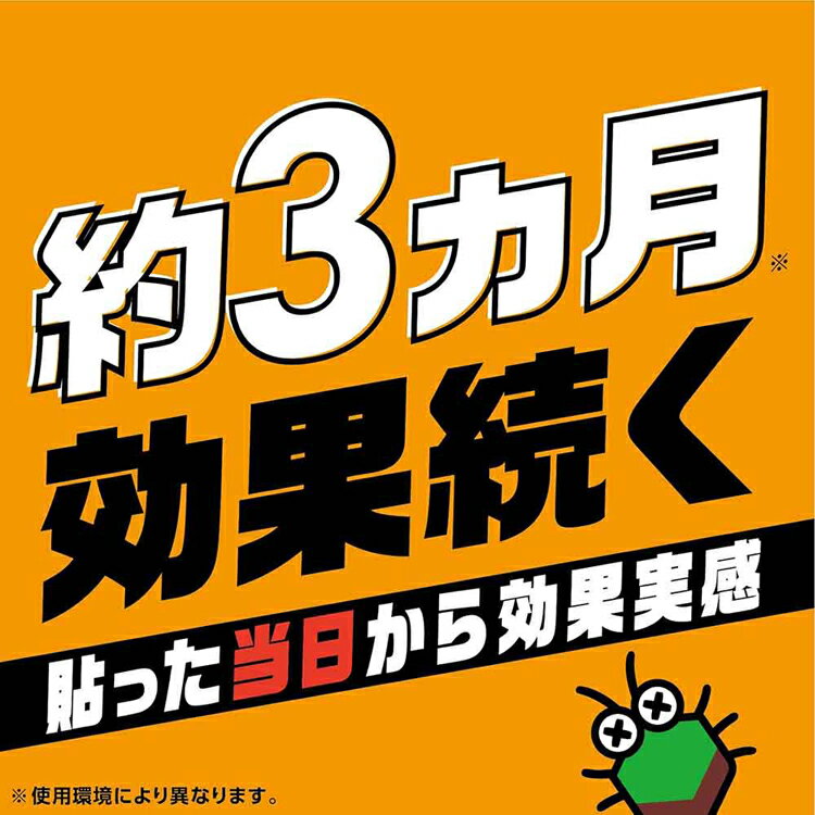 カメムシよけ撃滅 貼るタイプ 2個入り 殺虫 害虫 カメムシ 駆除 かめむし 貼るだけ...