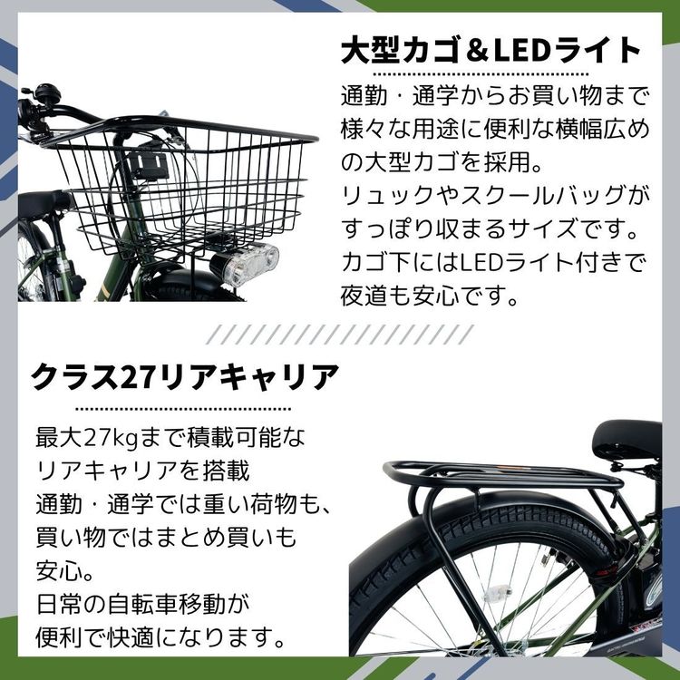 【完成品】 電動アシスト自転車 27.5インチ TDA-728L-MBK-8A電動アシスト自転車 電...