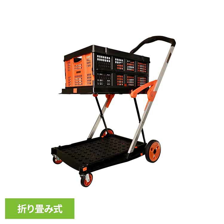 Rakuten - 折りたたみ式2段カート BOX付き 黒×オレンジ BXWT-H204カート BLACK＆DECKER 折りたたみ式 2段式 BOX付 ブラックアンドデッカー
