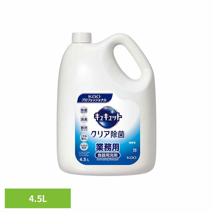 �L���L���b�g �N���A���� �Ɩ��p 4.5L