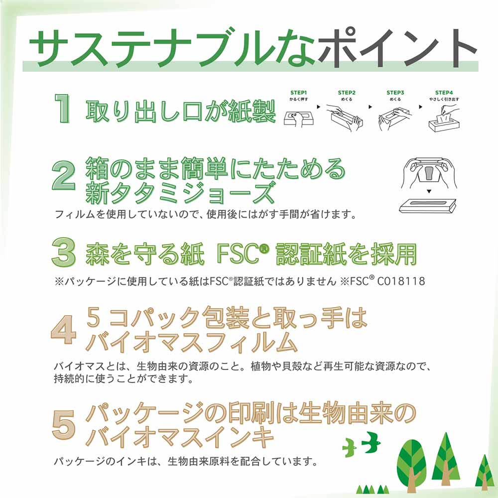 【12個セット】ネピアネピecoティシュ200W5P ティッシュ エコ BOXティッシュ ネピア 王子ネピア パルプ パルプ100％ nepia ネピeco FSC ネピeco arimas-11086410 工具ワールド ARIMAS サンプル画像3