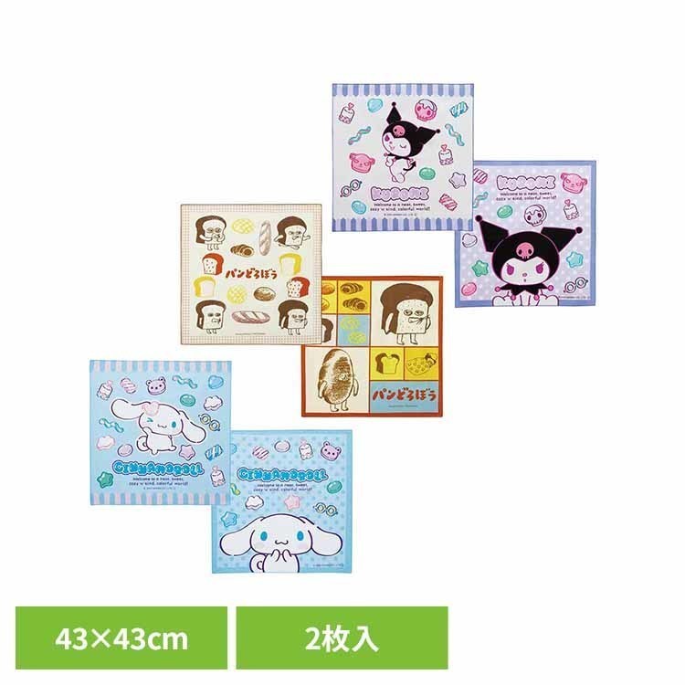 ランチョンマット 給食 幼稚園 保育園 小学生 小学校 2枚入 43×43 サンリオ クロミ...