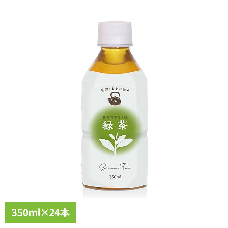 LDC 緑茶 350ml×24本 緑茶 350ml 飲料 小型 LDC LDC