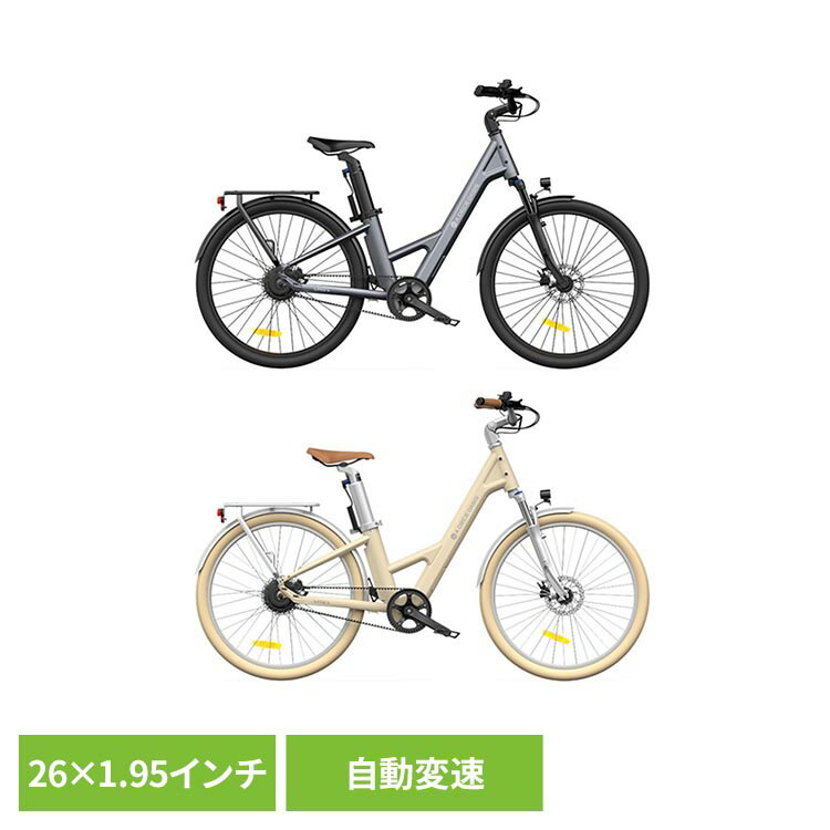ADO Air 28 Pro 電動アシスト自転車 容量9.6Ah 1-0062-6224-04 1-0062-6824-04電動自転車 長距離 ADO 電動アシスト自転車 通勤 軽量 自動変速 型式認定あり ADO Air 28 Pro おしゃれ ADO グレー ラテ【TD】【B】 【代引不可】