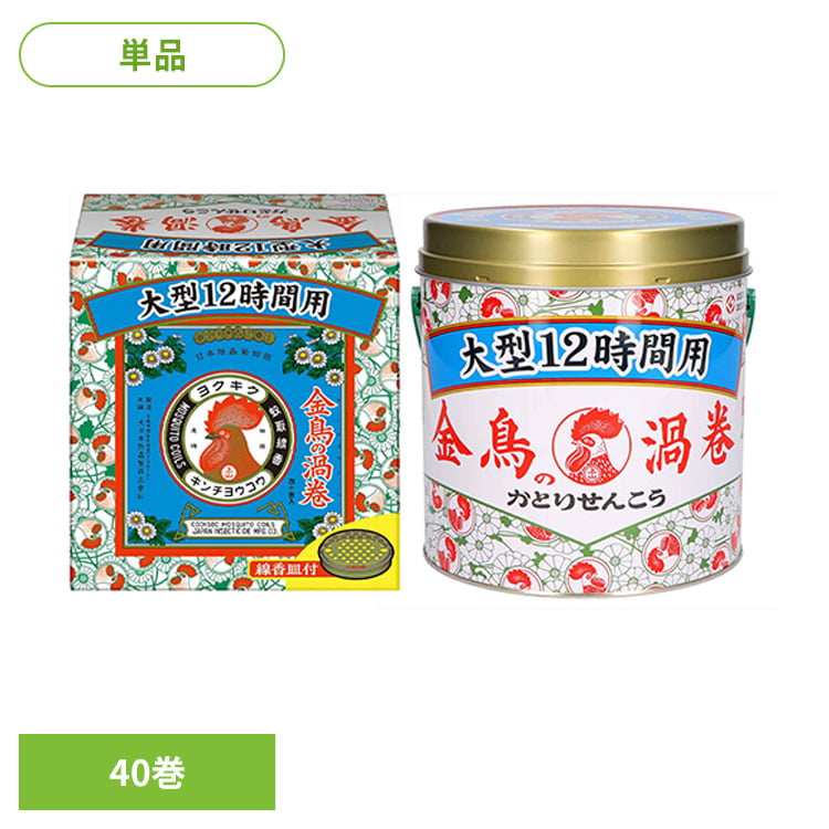 金鳥の渦巻 大型 12時間用 40巻 84331夜釣り 作業 畑 長夜 バーベキュー 駐車場 蚊柱 持続 泊まり 徹夜 金鳥の渦巻 函 缶