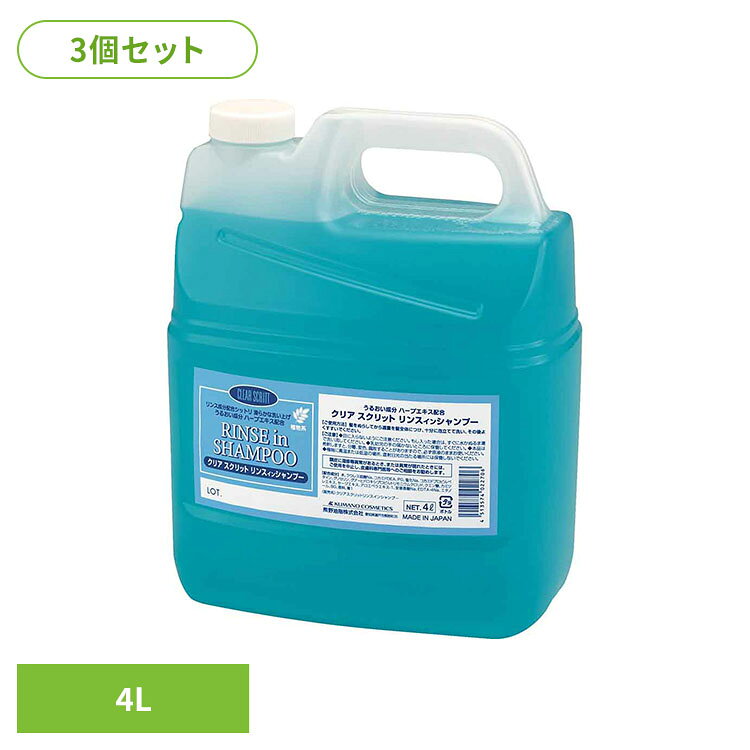 ◇余分な皮脂や毛穴につまった汚れをスッキリ落とします。◇植物性コンディショニングポリマー配合でリンスをしたようななめらかでつややかな髪に洗いあがります。◇天然保湿成分 カモミールエキス、セージエキス、アロエエキス配合。◇洗浄成分は植物性原料を使用。◇清潔感のある透明タイプ。※リニューアルに伴い、パッケージ・内容等予告なく変更する場合がございます。予めご了承ください。●セット内容4L×3●商品サイズ（1個あたり/cm）幅約20×奥行約11×高さ約25●商品区分化粧品●成分水、ラウレス硫酸NA、コカミドDEA、PG、塩化NA、コカミドプロピルベタイン、グリセリン、グアーヒドロキシプロピルトリモニウムクロリド、クエン酸、カミツレエキス、セージエキス、アロエベラエキス−1、安息香酸NA、EDTA−4NA、エタノール、BG、香料、青1●ご使用上の注意公式サイトやパッケージに記載された内容をご確認の上、ご使用ください。●原産国日本○広告文責：e-net shop株式会社(03-6706-4521)○メーカー（製造）：熊野油脂株式会社○区分：日本・化粧品（検索用：熊野油脂 スクリット シャンプー リンスイン ハーブエキス 4513574022706）最強翌日配送対象商品に関するご案内 最強翌日配送対象商品・対象地域に該当する場合は最強翌日配送マークがご注文カゴ近くに表示されます。 最強翌日配送可能なお支払方法は【クレジットカード、代金引換、全額ポイント支払い】のみとなります。 下記の場合は最強翌日配送対象外となります。 ・15点以上ご購入いただいた場合 ・時間指定がある場合 ・ご注文時備考欄にご記入がある場合 ・決済処理にお時間を頂戴する場合 ・郵便番号や住所に誤りがある場合 ・最強翌日配送対象外の商品とご一緒にご注文いただいた場合 ・お届け先住所文字数が40文字以上の場合