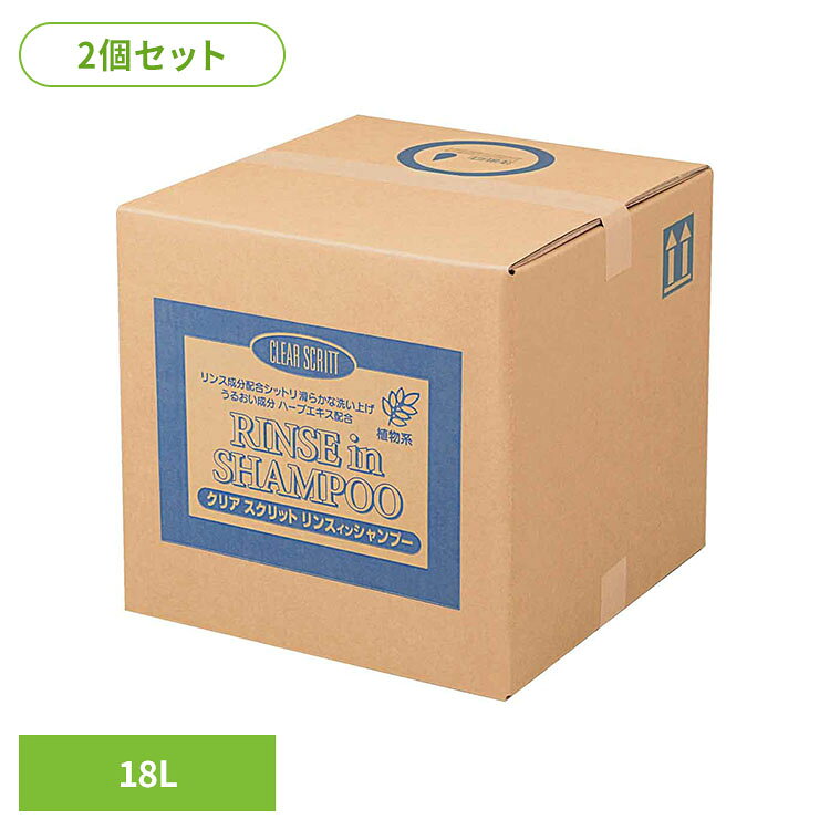 ◇余分な皮脂や毛穴につまった汚れをスッキリ落とします。◇植物性コンディショニングポリマー配合でリンスをしたようななめらかでつややかな髪に洗いあがります。◇天然保湿成分 カモミールエキス、セージエキス、アロエエキス配合。◇洗浄成分は植物性原料を使用。◇清潔感のある透明タイプ。※リニューアルに伴い、パッケージ・内容等予告なく変更する場合がございます。予めご了承ください。●セット内容18L×2●商品サイズ（1個あたり/cm）幅約29.2×奥行約29.2×高さ約27.2●商品区分化粧品●成分水、ラウレス硫酸NA、コカミドDEA、PG、塩化NA、コカミドプロピルベタイン、グリセリン、グアーヒドロキシプロピルトリモニウムクロリド、クエン酸、カミツレエキス、セージエキス、アロエベラエキス−1、安息香酸NA、EDTA−4NA、エタノール、BG、香料、青1●ご使用上の注意公式サイトやパッケージに記載された内容をご確認の上、ご使用ください。●原産国日本○広告文責：e-net shop株式会社(03-6706-4521)○メーカー（製造）：熊野油脂株式会社○区分：日本・化粧品（検索用：熊野油脂 スクリット シャンプー 大容量 ハーブエキス配合 4513574007451）最強翌日配送対象商品に関するご案内 最強翌日配送対象商品・対象地域に該当する場合は最強翌日配送マークがご注文カゴ近くに表示されます。 最強翌日配送可能なお支払方法は【クレジットカード、代金引換、全額ポイント支払い】のみとなります。 下記の場合は最強翌日配送対象外となります。 ・15点以上ご購入いただいた場合 ・時間指定がある場合 ・ご注文時備考欄にご記入がある場合 ・決済処理にお時間を頂戴する場合 ・郵便番号や住所に誤りがある場合 ・最強翌日配送対象外の商品とご一緒にご注文いただいた場合 ・お届け先住所文字数が40文字以上の場合