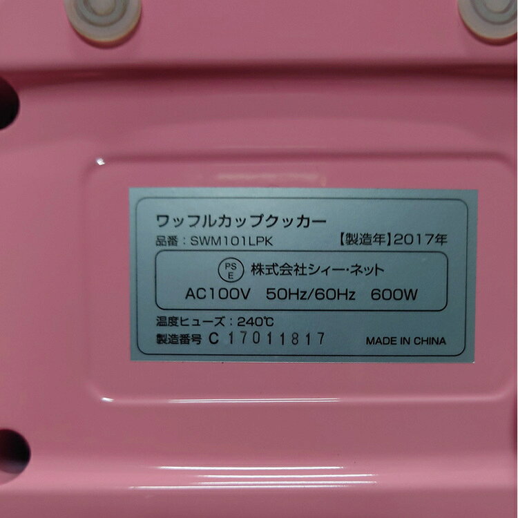 工具ワールド ARIMASのボウル型ワッフルメーカー SWM101LBLワッフル パーティ 朝食 おもてなし コンパクト シンプル C:NET ブルー ピンク｜アングル3