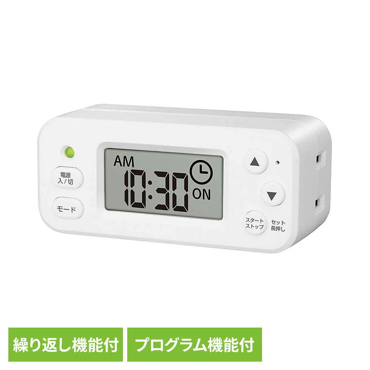 電源のオンオフをスマートに自由に切り替え！1．24時間プログラムモードとタイマーモードの2種類いずれかをお好みで使用可能。2．スリムな横型で下のコンセントに干渉しづらい設計。3．お客様の声を参考に操作性を向上！●商品サイズ（cm）幅約11×奥行約5×高さ約15●商品重量約0.1kg●規格■入力：AC100V　50／60Hz■定格電力：1500W■最大定格：1400W■時間誤差：月差±4分以内■使用電池：リチウムイオン電池（CR1632）×1個■付属品：電池1個、取扱説明書・保証書■保証：お買い上げ日より1年間※防水・防塵構造ではないため、湿気の多い場所や水のかかる場所での保管・使用はしないでください。※スマホと接続する機能はありません（検索用：コンセントタイマー 切り忘れ防止 節電 24時間プログラムモード 4571572237560）最強翌日配送対象商品に関するご案内 最強翌日配送対象商品・対象地域に該当する場合は最強翌日配送マークがご注文カゴ近くに表示されます。 最強翌日配送可能なお支払方法は【クレジットカード、代金引換、全額ポイント支払い】のみとなります。 下記の場合は最強翌日配送対象外となります。 ・15点以上ご購入いただいた場合 ・時間指定がある場合 ・ご注文時備考欄にご記入がある場合 ・決済処理にお時間を頂戴する場合 ・郵便番号や住所に誤りがある場合 ・最強翌日配送対象外の商品とご一緒にご注文いただいた場合 ・お届け先住所文字数が40文字以上の場合【置き配規約について】