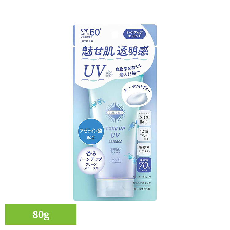 【SPF50＋　PA＋＋＋＋　UV耐水性★】UVカットしながら、色と光の効果で素肌をキレイに魅せるトーンアップ日やけ止め美容液。美容液70％配合＊でうるさら素肌へ。血色感をおさえて透明感を与えるスノーホワイトブルー。透明感のあるエアリーフローラルの香り。　＊粉黛と紫外線吸収剤を除く※リニューアルに伴い、パッケージ・内容等予告なく変更する場合がございます。予めご了承ください。●商品サイズ（cm）幅約9.5×奥行約3.2×高さ約20●内容量80g●商品区分化粧品●原材料水・メトキシケイヒ酸エチルヘキシル・エタノール・ジフェニルシロキシフェニルトリメチコン・酸化亜鉛・ジ（カプリル酸／カプリン酸）PG・安息香酸アルキル（C12−15）・ビスエチルヘキシルオキシフェノールメトキシフェニルトリアジン・エチルヘキサン酸セチル・酸化チタン・ジエチルアミノヒドロキシベンゾイル安息香酸ヘキシル・ジカプリン酸PG・BG・DPG・グリセリン・アスコルビン酸硫酸2Na・アゼライン酸・ヒアルロン酸Na・ホホバ種子油・ユズ果実エキス・ライム果汁・レモン果実エキス・BHT・PEG−10水添ヒマシ油・PEG−80水添ヒマシ油・（アクリレーツ／メタクリル酸ベヘネス−25）コポリマー・（ジメチコン／フェニルビニルジメチコン）クロスポリマー・エチルヘキシルトリアゾン・キサンタンガム・シクロペンタシロキサン・シリカ・ステアリン酸イヌリン・トリエトキシカプリリルシラン・ポリヒドロキシステアリン酸・ラウロイルリシン・合成フルオロフロゴパイト・酸化スズ・水酸化Al・水酸化Na・フェノキシエタノール・メチルパラベン・香料・マイカ・青1・赤227●原産国：日本○広告文責：e-net shop株式会社(03-6706-4521)○メーカー（製造）：コーセーコスメポート○区分：日本・化粧品（検索用：サンカット SUNCUT 日焼け止め UVエッセンス 4971710632910）最強翌日配送対象商品に関するご案内 最強翌日配送対象商品・対象地域に該当する場合は最強翌日配送マークがご注文カゴ近くに表示されます。 最強翌日配送可能なお支払方法は【クレジットカード、代金引換、全額ポイント支払い】のみとなります。 下記の場合は最強翌日配送対象外となります。 ・15点以上ご購入いただいた場合 ・時間指定がある場合 ・ご注文時備考欄にご記入がある場合 ・決済処理にお時間を頂戴する場合 ・郵便番号や住所に誤りがある場合 ・最強翌日配送対象外の商品とご一緒にご注文いただいた場合 ・お届け先住所文字数が40文字以上の場合