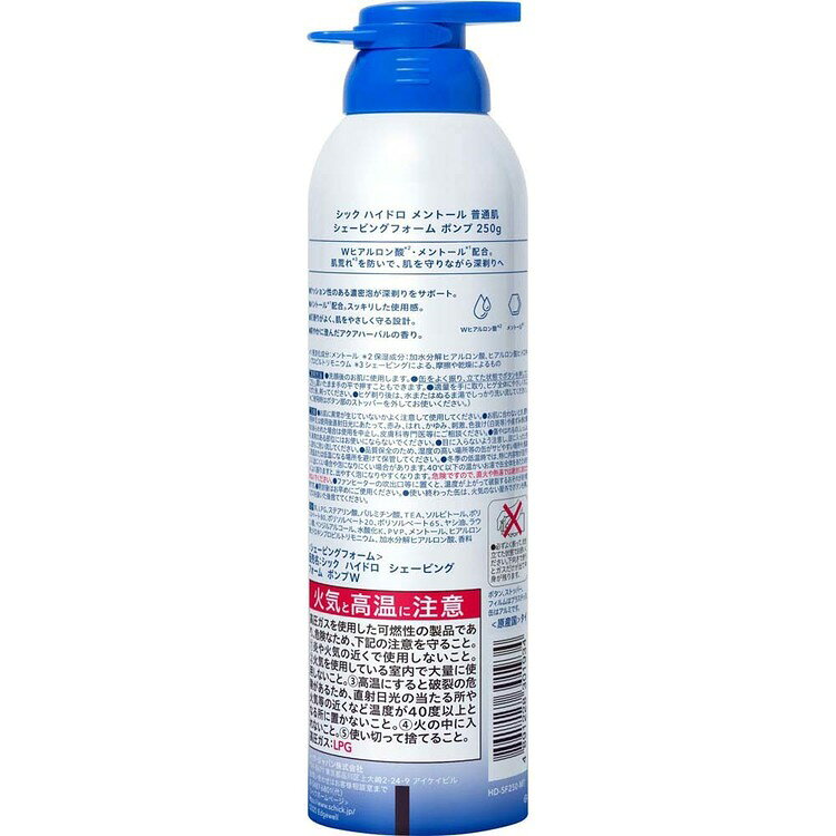 工具ワールド ARIMASの【3個セット】ハイドロシェービングフォームポンプタイプ 250g 27194シック Schick ハイドロ シェービングフォーム シック｜アングル2