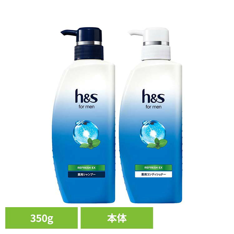 h&s for men リフレッシュEX ポンプ エイチアンドエス シャンプー メンズ 爽快 皮脂 頭皮 コンディショナー arimas-11088643 工具ワールド ARIMAS パッケージ画像