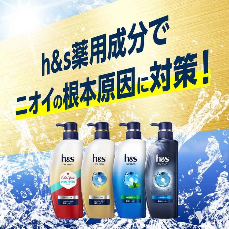 h&s for men リフレッシュEX ポンプ エイチアンドエス シャンプー メンズ 爽快 皮脂 頭皮 コンディショナー arimas-11088643 工具ワールド ARIMAS サンプル画像3