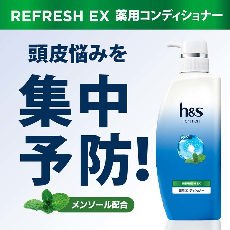 h&s for men リフレッシュEX つめかえ超特大サイズ3倍 エイチアンドエス シャンプー つめかえ 詰替 超特大 3倍 arimas-11088644 工具ワールド ARIMAS サンプル画像3