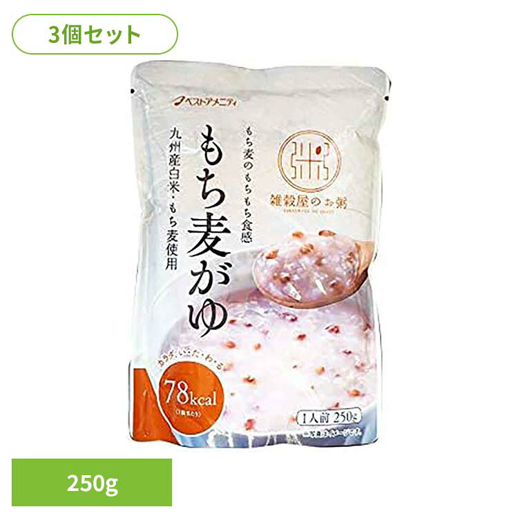 【3個】国内産　もち麦がゆ R20-014おかゆ もち麦 国産 九州産 食物繊維 arimas-11090693 工具ワールド ARIMAS パッケージ画像