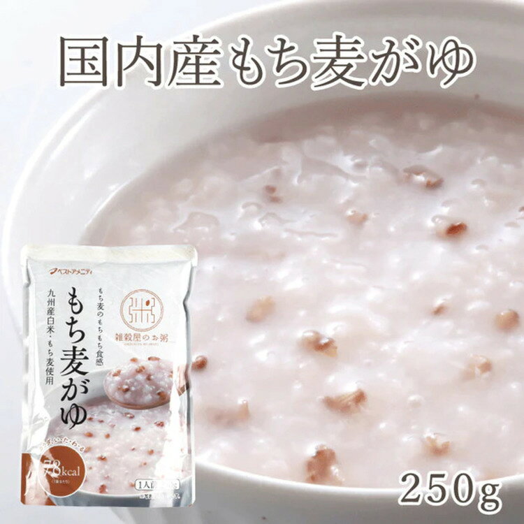 【3個】国内産　もち麦がゆ R20-014おかゆ もち麦 国産 九州産 食物繊維 arimas-11090693 工具ワールド ARIMAS サンプル画像3