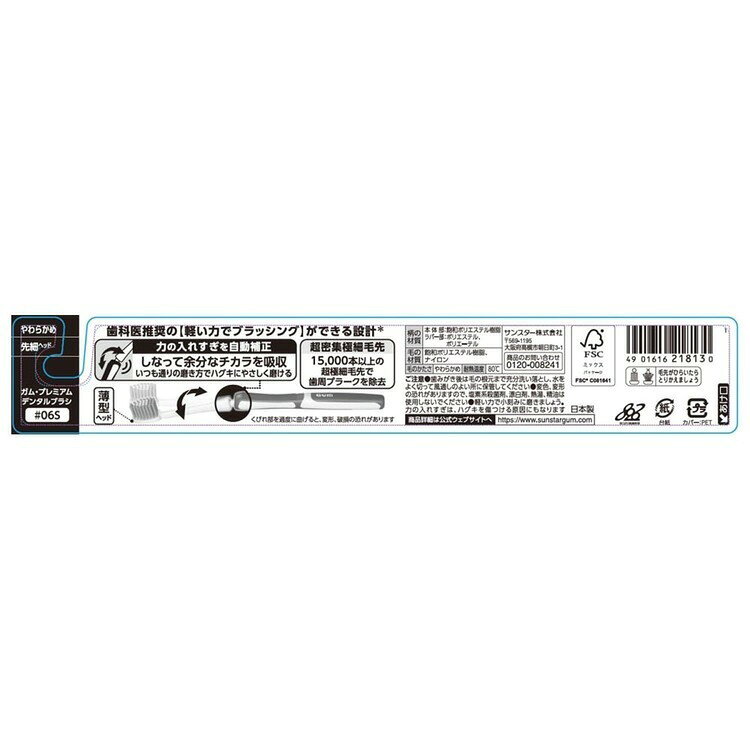 1 cepillo de dientes premium GUM 27880GUM cepillo de dientes Hubble cepillo de dientes Sanster #06S #06M #07S #07M — vista 3