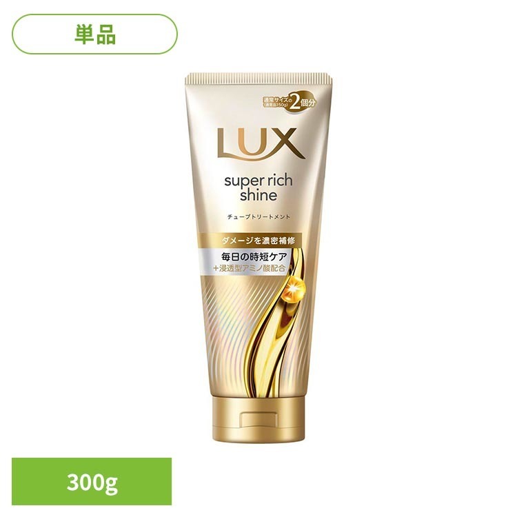 乐天商城 - LUX スーパーリッチシャイン ダメージリペア 補修チューブトリートメント 300g ユニリーバ LUX トリートメント ラックス ヘアケア スーパーリッチシャイン ダメージリペア チューブトリートメント 300g LUX