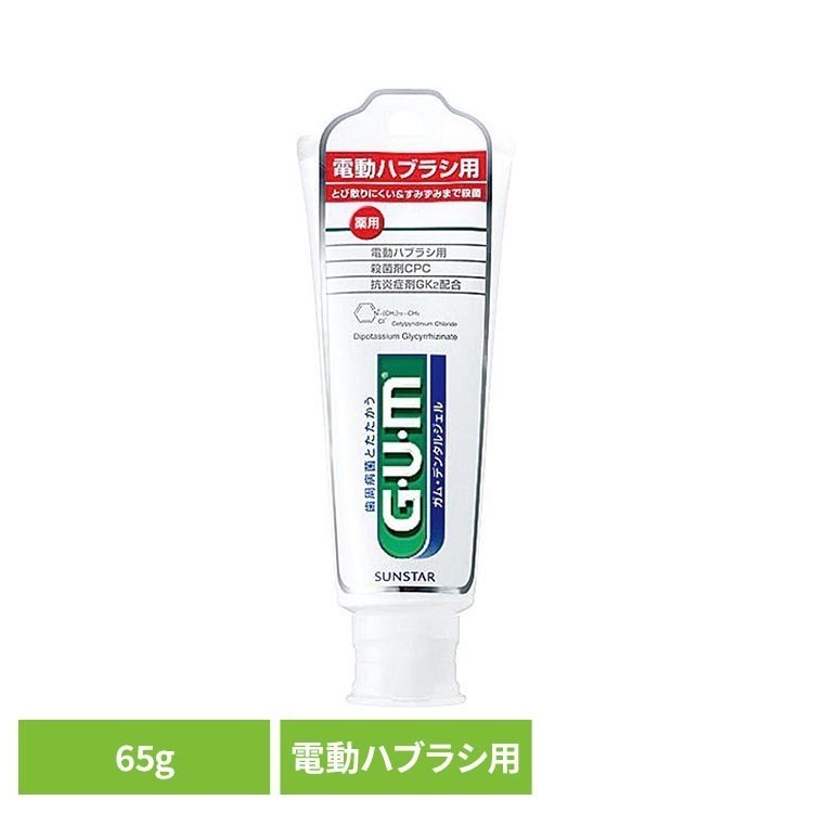 Rakuten - [10日限定☆P10倍]GUM デンタルジェル 電動ハブラシ用 65g 20116GUM デンタルジェル 歯磨き 電動歯ブラシ用 オーラルケア サンスター