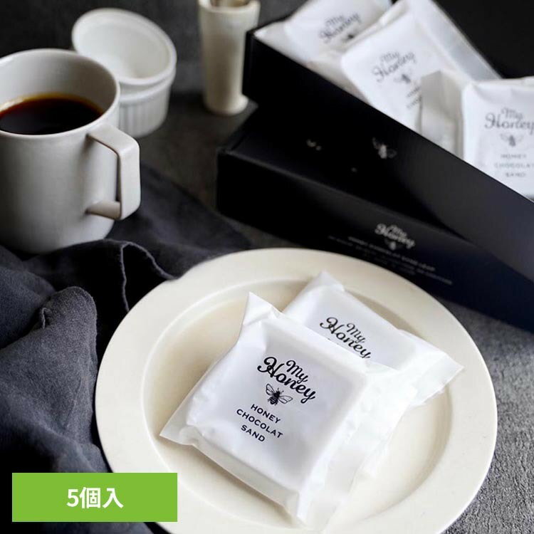 「罪悪感のないクッキーを作りたい」素材の味を邪魔しないよう、クッキーは甘さ控えめに。カカオと生アカシアはちみつをたっぷり使用。お口に含んだ瞬間、カカオの香りと生はちみつの甘さがお口いっぱいに広がります。生地に練りこまれたヘーゼルナッツとローストアーモンドの味が重なって完成する、舌で楽しむ芸術作品です。※リニューアルに伴い、パッケージ・内容等予告なく変更する場合がございます。予めご了承ください。●内容量5個入●保存方法直射日光を避け、常温で保存してください。「ハニーショコラサンド“LEAP”」は、ひとつひとつ心を込めて手作りしております。そのため、生地などの重さを決めて作っておりますが、焼き上がった際に、すこし不揃いになる場合がございます。また、4つのFREE（砂糖・小麦粉・乳製品・添加物）を備えたとてもデリケートな商品のため、非常に割れやすく、完成時には割れていなかったクッキーが配送時に割れてしまうことがございます。何卒ご了承くださいませ。※本品はくるみ、小麦、大豆、卵、乳を含む製品と共通の設備で製造しています。※1歳未満のお子様には与えないでください。●原材料蜂蜜（ハンガリー産）、タピオカ粉、カカオパウダー、米油、カカオバター、アーモンドパウダー、アーモンド、ヘーゼルナッツ、ピーナッツペースト、食塩●アレルギー物質落花生（ピーナッツ）・アーモンド●成分エネルギー118kcal、たんぱく質2.2g、脂質6.5g、炭水化物12.8g、食塩相当量0.03g原産国：日本※沖縄・離島配送不可本商品はメーカーより直接お届けするため、ご注文後のキャンセル・返品・内容変更は承れません。（検索用：はちみつ お菓子 アカシア ヘーゼルナッツ アーモンド 贈り物 4560475112708）最強翌日配送対象商品に関するご案内 最強翌日配送対象商品・対象地域に該当する場合は最強翌日配送マークがご注文カゴ近くに表示されます。 最強翌日配送可能なお支払方法は【クレジットカード、代金引換、全額ポイント支払い】のみとなります。 下記の場合は最強翌日配送対象外となります。 ・15点以上ご購入いただいた場合 ・時間指定がある場合 ・ご注文時備考欄にご記入がある場合 ・決済処理にお時間を頂戴する場合 ・郵便番号や住所に誤りがある場合 ・最強翌日配送対象外の商品とご一緒にご注文いただいた場合 ・お届け先住所文字数が40文字以上の場合